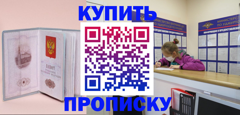 прописка для кредита в Свирске